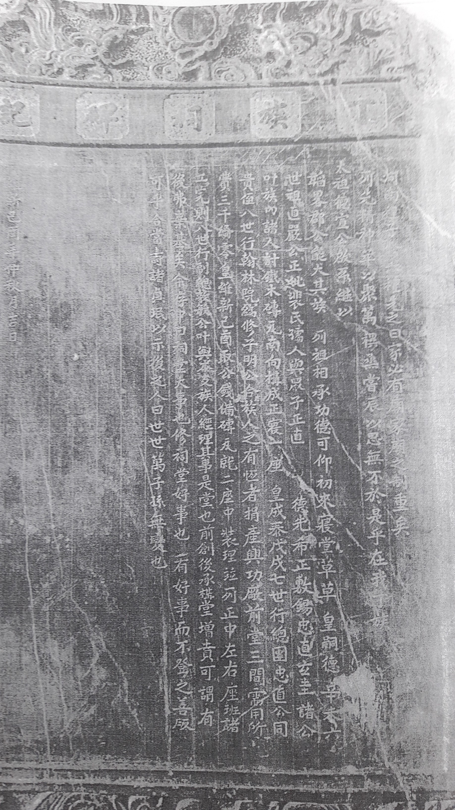 BIA ĐÁ Ở TỪ ĐƯỜNG HỌ ĐINH KIÊN LAO , Xuân Trường, Nam Định.